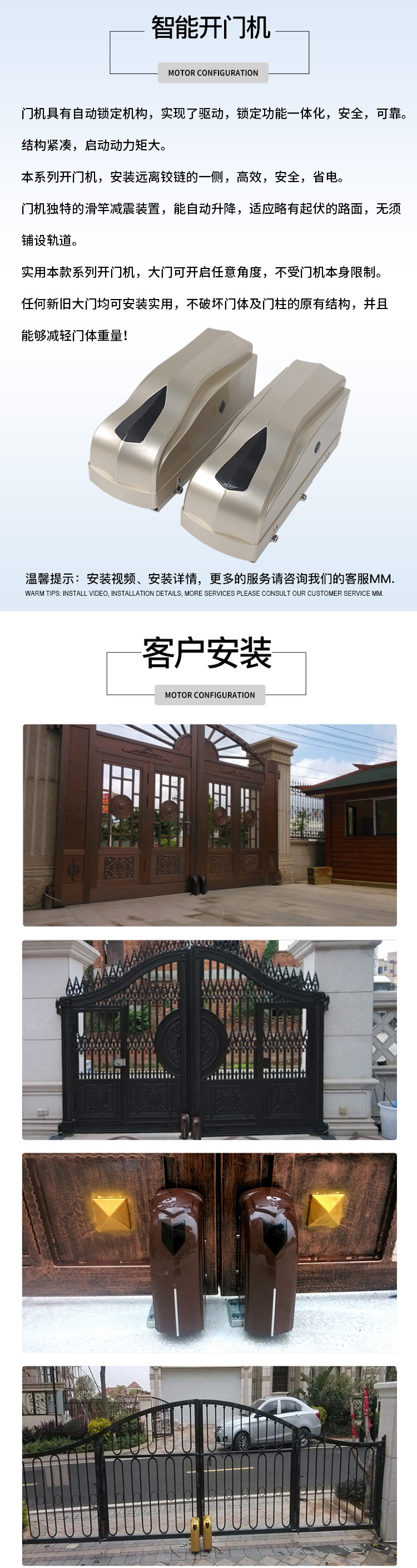 平開(kāi)門(mén)電機(jī),平開(kāi)門(mén)機(jī),平開(kāi)門(mén)電機(jī)八字開(kāi)庭院走地機(jī)