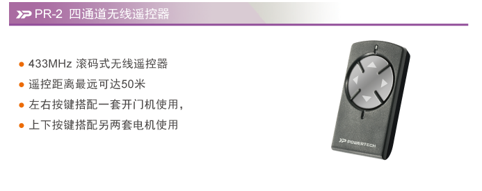 佛山平開門電機(jī)